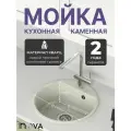 Мойка для кухни каменная круглая врезная NOVA 44 белый