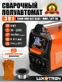 Сварочный аппарат полуавтомат инверторный Luxotron, без газа 3 в 1, 1кг/5кг катушки MIG220