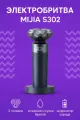 Электробритва Xiaomi Mijia S302 Dark Blue (подарочной упаковке) CN