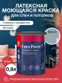 Краска интерьерная моющаяся Tikkurila EURO POWER 7 С матовая, бесцветная 0,9л
