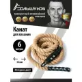Канат для лазания Александр Большунов, диаметр 38 мм, длина 6 м, материал Джут