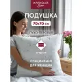 Подушка Kariguz Для женщин, гусиный пух, перо, хлопок, тик, 70см x70 см