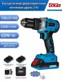 Аккумуляторный шуруповерт Toua DBLD180 21 Вольт, бесщеточный мотор, 2 аккумулятора