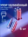 Упор сварочный удлиненный для сварочных столов D16 - 6 шт - Welding Industry
