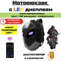 Рюкзак IRON MAN, LED-дисплей, непромокаемый, 37 л, с пауэрбанком, цвет карбон