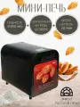 Духовой Шкаф Кедр Русская Печь Мини Черная