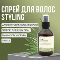 Спрей солевой текстурирующий для волос Insight Professional STYLING с соком алоэ вера и морской солью, 150 мл