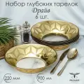 Набор обеденных тарелок в подарочной упаковке с алмазной гравировкой PROMSIZ драйв, 22 см, 6 шт.