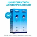Скин-кап Аэрозоль/Спрей, 70 г.(цинк пиритион активированный) 1+1 Промо