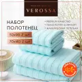 Полотенца банные махровые 50х90 и 70х140 см Verossa - 4 шт, хлопок 100%