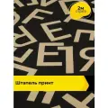 Ткань Штапель принт для шитья и рукоделия, отрез 2 м*140 см, цвет мультиколор