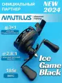 Катушка для зимней удочки Nautilus Ice Game Black