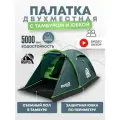 Палатка туристическая 2-х местная RSP River 2 (цв. зеленый)