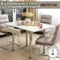 77х58 (116) см Раскладной кухонный стол с ящиком, для кухни, столовой, дачи и дома, с металлическими ножками, мрамор
