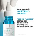 Сыворотка для лица La Roche Posay Hyalu B5 Booster, 15 ml
