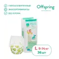 Offspring Трусики-подгузники, L 9-14 кг, 36 шт, расцветка Авокадо