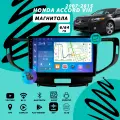 Магнитола Honda Accord 8 (2007-2015) 6Гб+64Гб/Android/Carplay/кулер/Wi-Fi/Bluetooth