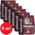 Полнорационный сухой корм Мираторг Pro Meat c кроликом для стерилизованных кошек старше 1 года, 1,5кг х 6шт (9 кг)