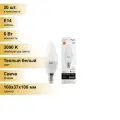 (20 шт.) Светодиодная лампочка Gauss Elementary Свеча E14 6W(420lm) 3000K 2K 100x37 матовая, пластик/алюм. 33116 Теплый белый. Цоколь E14
