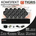 Комплект видеонаблюдения 5 Мп Premium на 16 уличных камер
