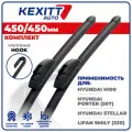 450 450мм Бескаркасные щетки стеклоочистителя KEXITT дворники на Hyundai H100; Хендай Аш100; Hyundai Porter; Хендай Портер; Hyundai Stellar; Хендай