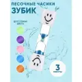 Песочные часы на 3 минуты, синие