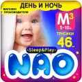 Подгузники-трусики для детей от 5 до 10кг, размер М, 46 штук