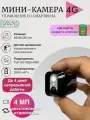 Мини 4G камера видеонаблюдения с сим картой, 10-x цифровым зумом, аккумулятором на 2600 mAh до 3 дней работы, 4 МП Full HD, V380 Pro
