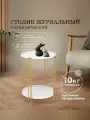 Столик круглый, металлический, столешница-поднос, кофейный/журнальный, белый/античное золото, SHT-CT31