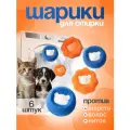 Wonderful U, Шарики для стирки 6 шт, для стирки одежды, пуховых изделий, белья, для сушки / ловушка шерсти и волос