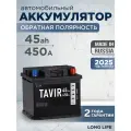 Аккумулятор автомобильный TAVIR 45Ah 450А обратная полярность (207х175х190)