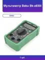 1шт. Мультиметр Bk-a830l