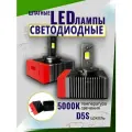 Штатные светодиодные LED лампы D5S 5000к для Audi A3 с 2013 (комплект 2 шт) Лампа для Ауди А3