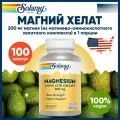 Магний хелат 200 мг Solaray, Magnesium, Amino Acid Chelate 100 капсул / Для сердца, суставов, зубов, нервной системы, мышц / Для мужчин и женщин
