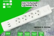 Удлинитель электрический Power Cube 4р с/з вык,2USB-A, 1USB-Type-C, 3500 Вт, 16А,1.9 м PC-6-2M