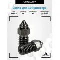 Сопло из закаленной стали HS для CREALITY Ender 7/ 3 V3 / Ender 5 S1 в экструдер для 3d принтера для хотэнда 0.6 мм