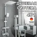 Душевая система с тропическим душем и смесителем, смеситель для ванны, в ванную, стойка, Серебро, 4 В 1