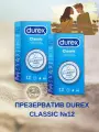 Durex презервативы Classic Дюрекс классические с гелем-смазкой 12 шт 2уп