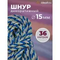 Шнур 15 мм, канат декоративный для потолка, кант длина 36м