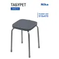 Табурет НИКА Фаворит/Фабрик 3 квадратное сиденье, темно-серый