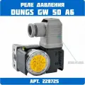 Датчик давления альтернатива DUNGS GW 50 A6, 228725