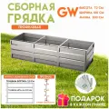 Готовая оцинкованная грядка на дачу Delta-Park GW 1x3 метра, серебристая