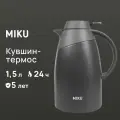 Кувшин-термос MIKU с датчиком температуры 1,5 л серый