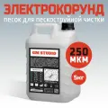 Электрокорунд GM Studio, песок для пескоструйного аппарата, белый, высокой очистки, 250 микрон, канистра 5 кг