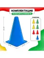 Яркие разноцветные конусы для игр и тренировок