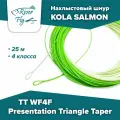 Нахлыстовый шнур KOLA SALMON Presentation Triangle Taper TT WF4F 4 класса