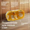 Уп/3шт Коробка огнестойкая установочная для полых стен KPL 64-50/2LD_NA 68х138х50мм 2 поста