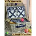 Набор для пикника с термосумкой Comodo Picnic на 4 персоны 23 предмета SET 11