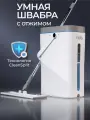 Умная швабра с отжимом и ведром Vidovito, серая, 41*26,5*17,5 см, 2 насадки, швабра с разделением воды, промо K1DP071X
