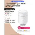 Умный термостат Aqara W600 WT-A03D для радиаторов, Zigbee, белый
